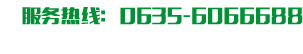 咨詢(xún)熱線(xiàn)